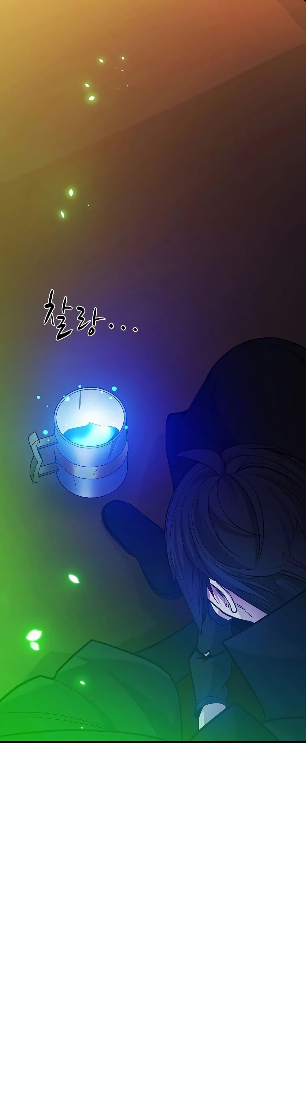 The Tutorial is Too Hard โลกฝึกสอนสุดโหดร้าย ตอนที่ 139 หน้า 16