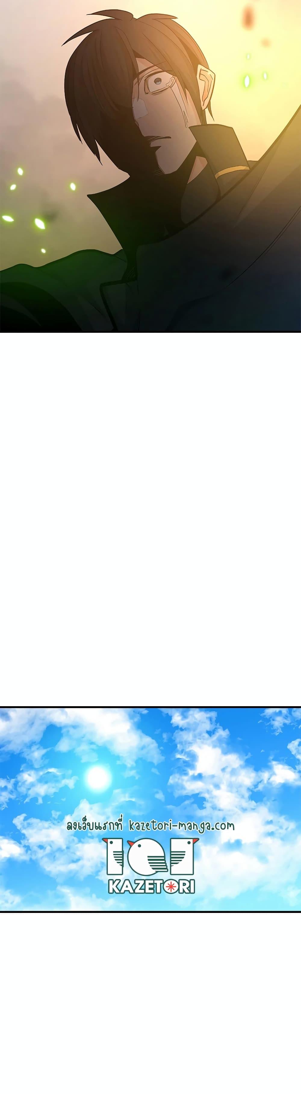 The Tutorial is Too Hard โลกฝึกสอนสุดโหดร้าย ตอนที่ 139 หน้า 18