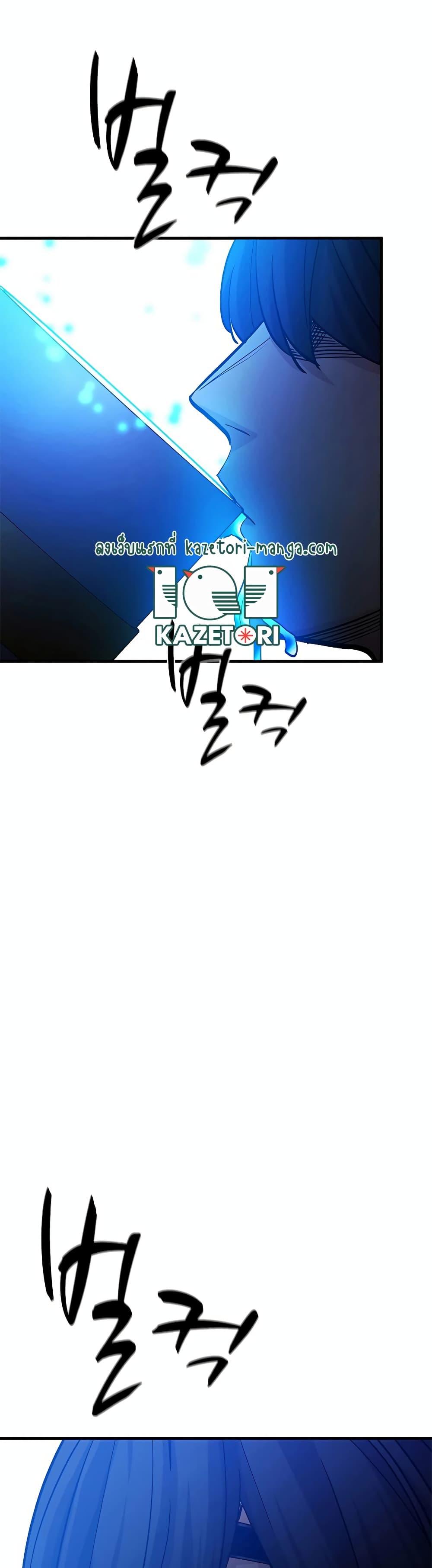 The Tutorial is Too Hard โลกฝึกสอนสุดโหดร้าย ตอนที่ 139 หน้า 22