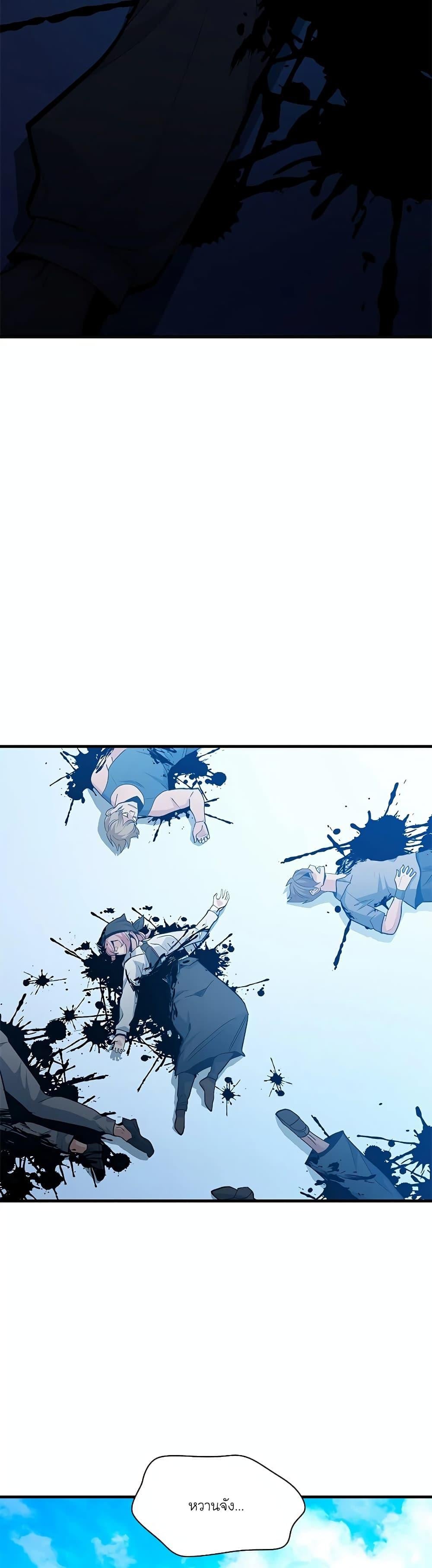 The Tutorial is Too Hard โลกฝึกสอนสุดโหดร้าย ตอนที่ 139 หน้า 24