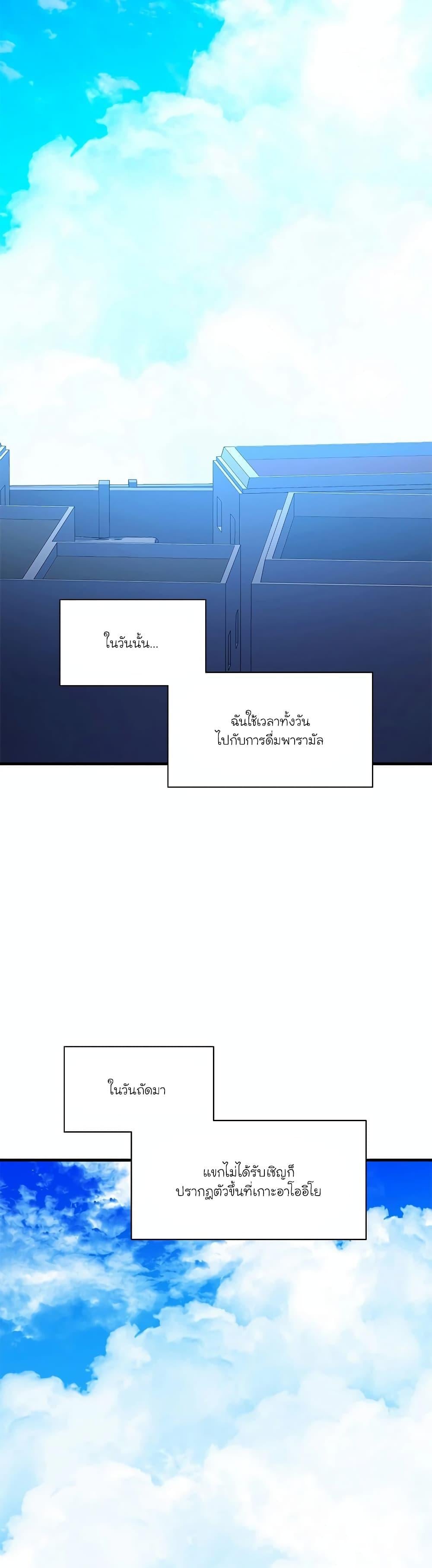 The Tutorial is Too Hard โลกฝึกสอนสุดโหดร้าย ตอนที่ 139 หน้า 25
