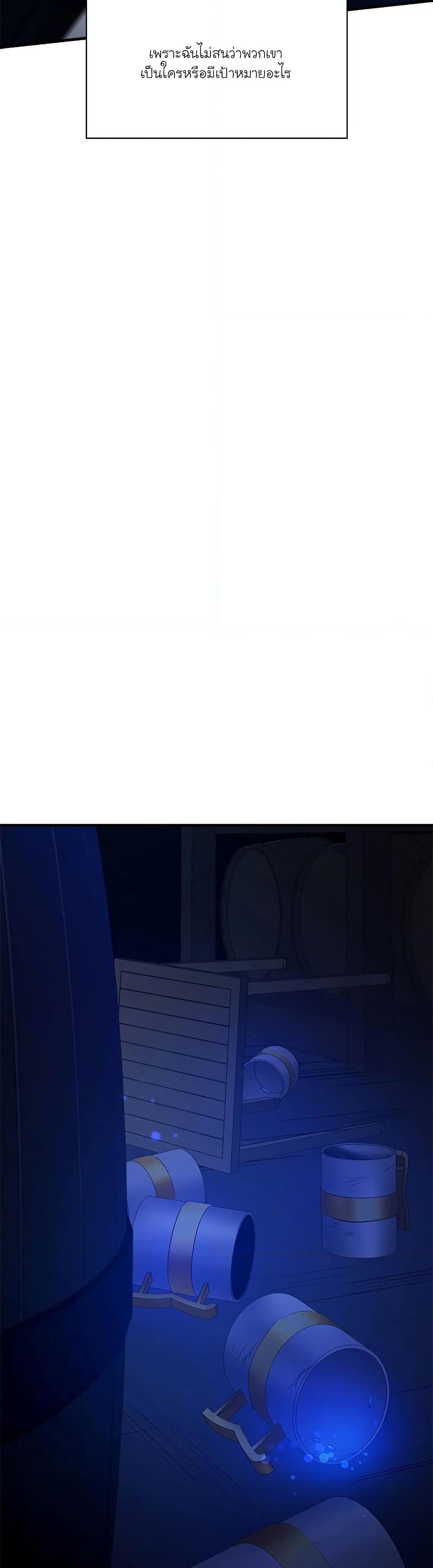 The Tutorial is Too Hard โลกฝึกสอนสุดโหดร้าย ตอนที่ 139 หน้า 28