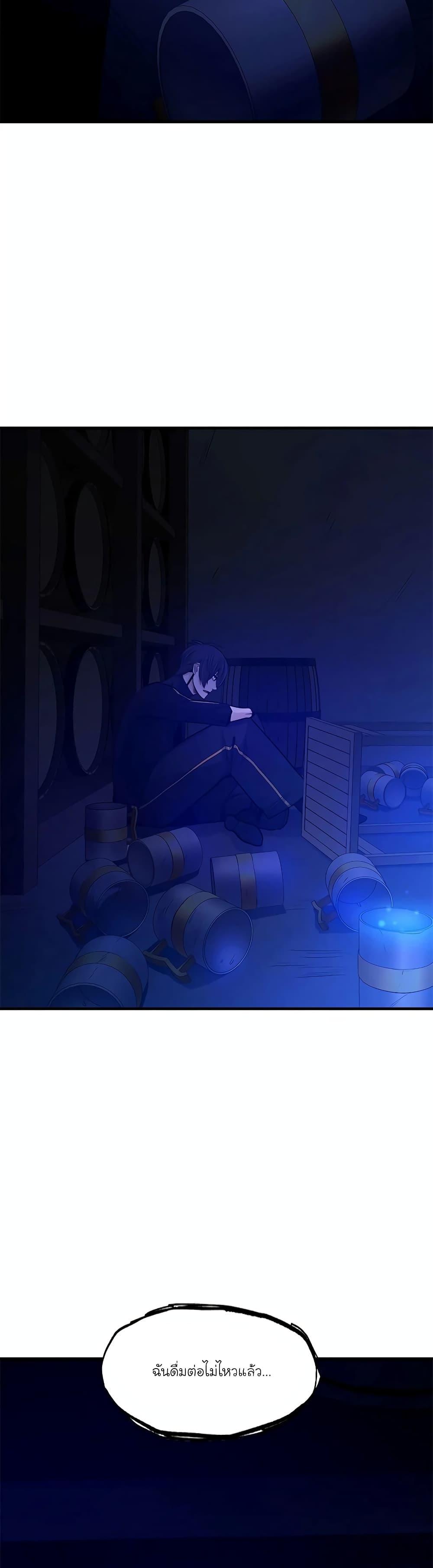 The Tutorial is Too Hard โลกฝึกสอนสุดโหดร้าย ตอนที่ 139 หน้า 29