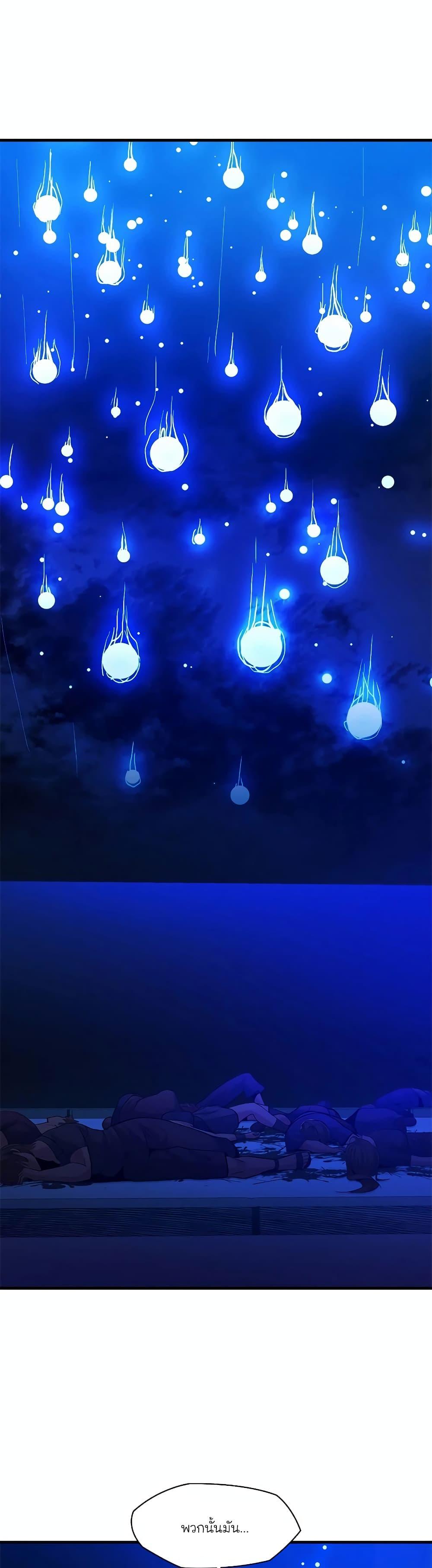 The Tutorial is Too Hard โลกฝึกสอนสุดโหดร้าย ตอนที่ 139 หน้า 34