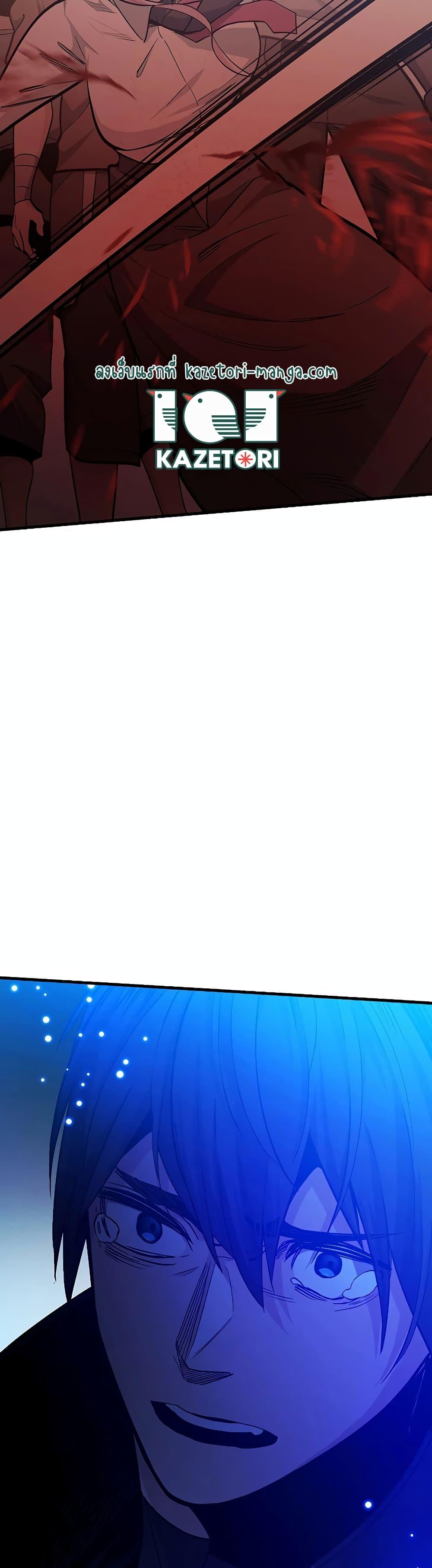 The Tutorial is Too Hard โลกฝึกสอนสุดโหดร้าย ตอนที่ 139 หน้า 37