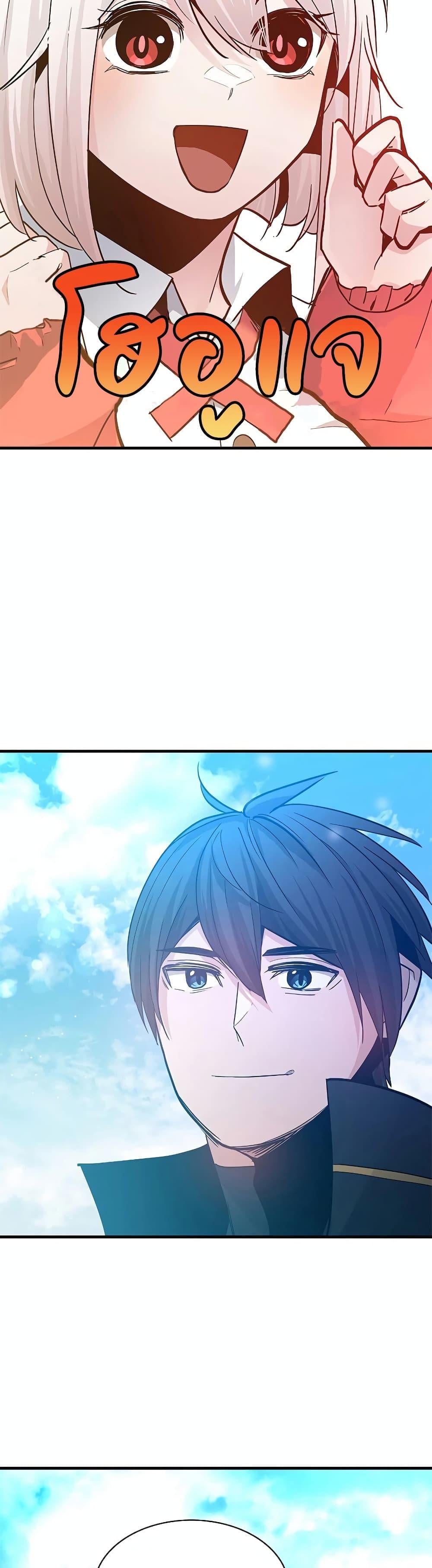 The Tutorial is Too Hard โลกฝึกสอนสุดโหดร้าย ตอนที่ 139 หน้า 49