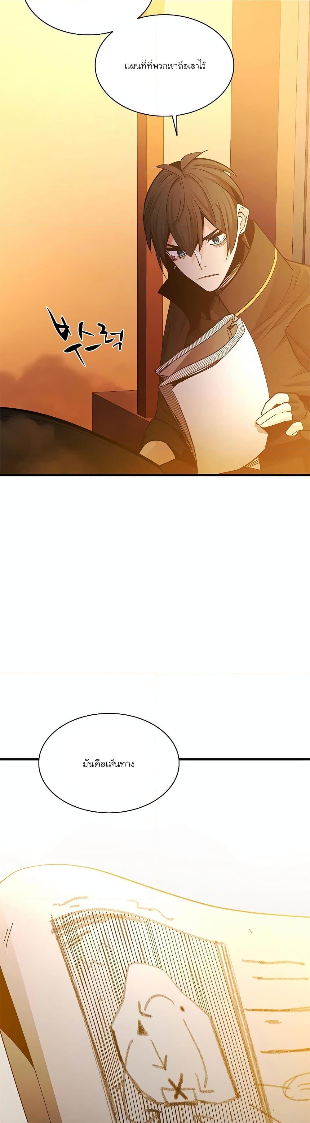 The Tutorial is Too Hard โลกฝึกสอนสุดโหดร้าย ตอนที่ 139 หน้า 9