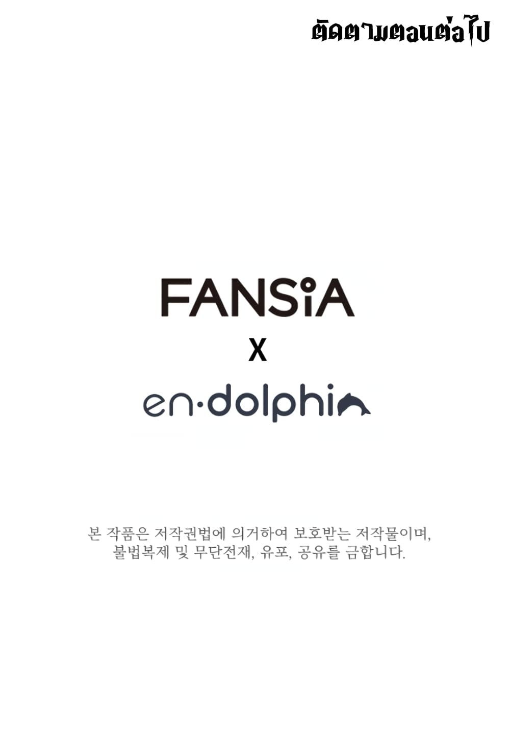 The Tutorial is Too Hard โลกฝึกสอนสุดโหดร้าย ตอนที่ 14 หน้า 8