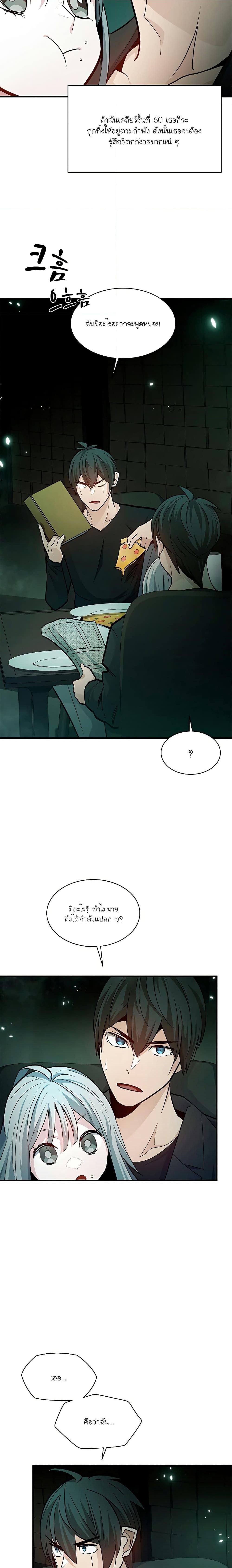 The Tutorial is Too Hard โลกฝึกสอนสุดโหดร้าย ตอนที่ 140 หน้า 17