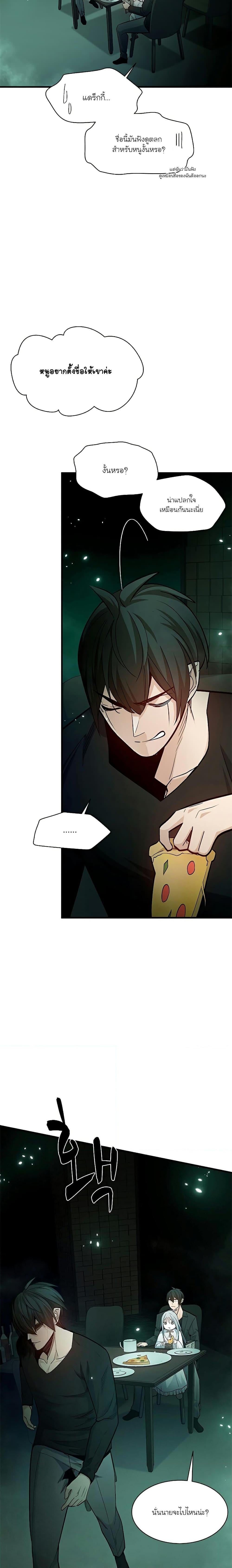 The Tutorial is Too Hard โลกฝึกสอนสุดโหดร้าย ตอนที่ 140 หน้า 21