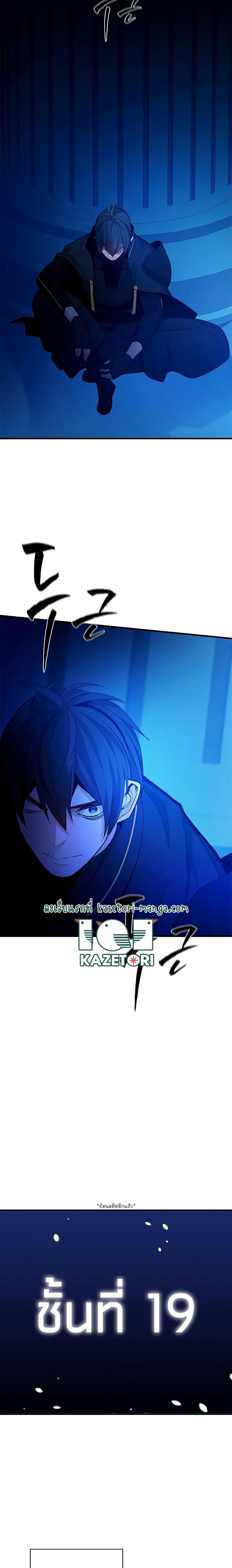 The Tutorial is Too Hard โลกฝึกสอนสุดโหดร้าย ตอนที่ 140 หน้า 24