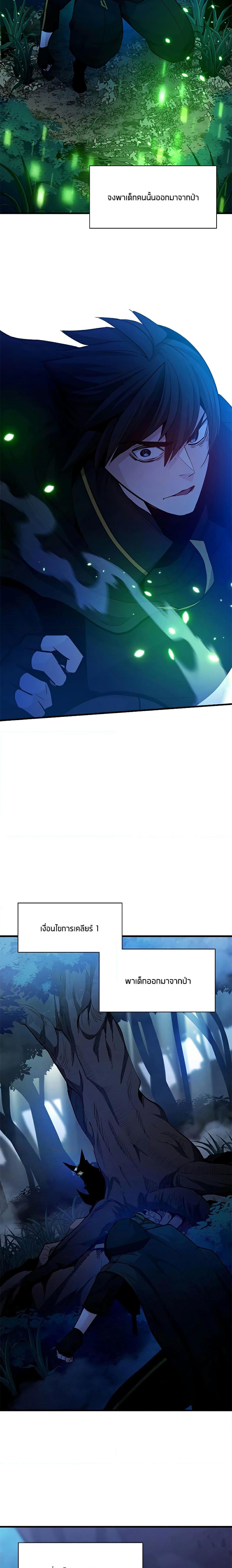 The Tutorial is Too Hard โลกฝึกสอนสุดโหดร้าย ตอนที่ 140 หน้า 26