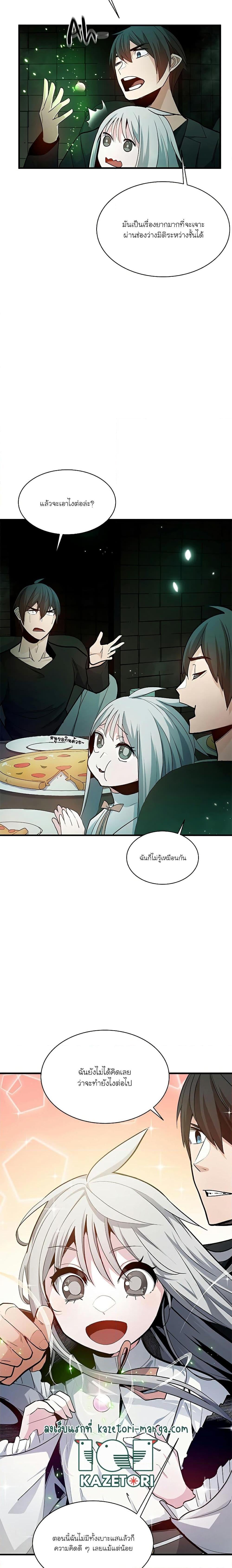 The Tutorial is Too Hard โลกฝึกสอนสุดโหดร้าย ตอนที่ 140 หน้า 6