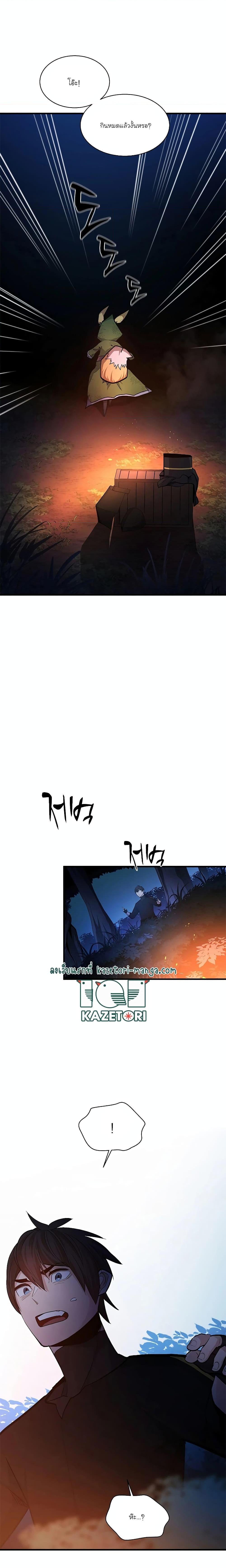 The Tutorial is Too Hard โลกฝึกสอนสุดโหดร้าย ตอนที่ 141 หน้า 12