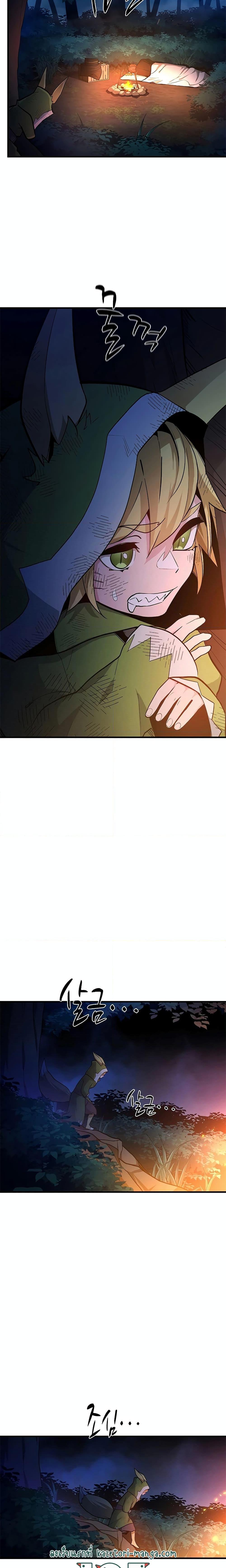 The Tutorial is Too Hard โลกฝึกสอนสุดโหดร้าย ตอนที่ 141 หน้า 17