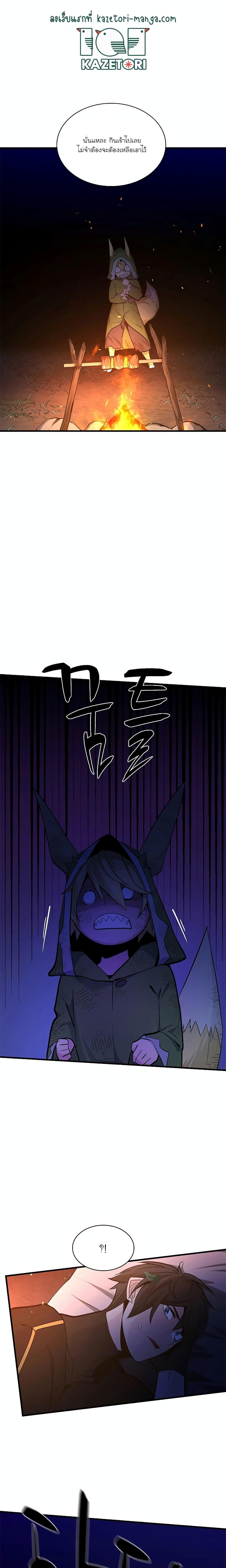 The Tutorial is Too Hard โลกฝึกสอนสุดโหดร้าย ตอนที่ 141 หน้า 24