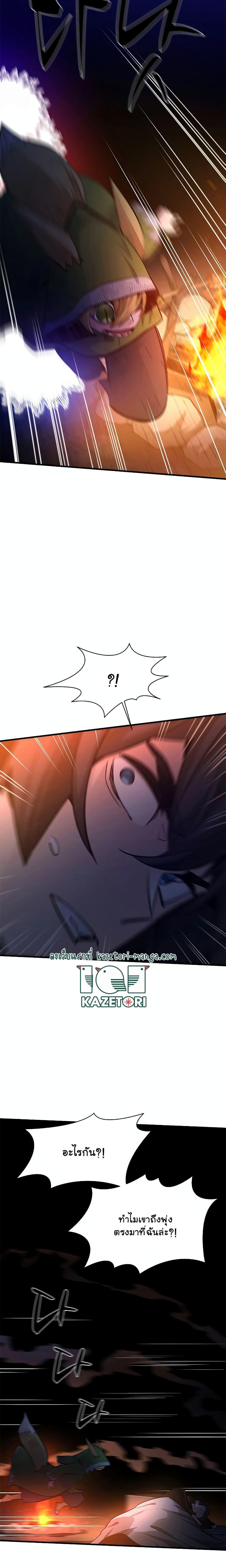 The Tutorial is Too Hard โลกฝึกสอนสุดโหดร้าย ตอนที่ 141 หน้า 25