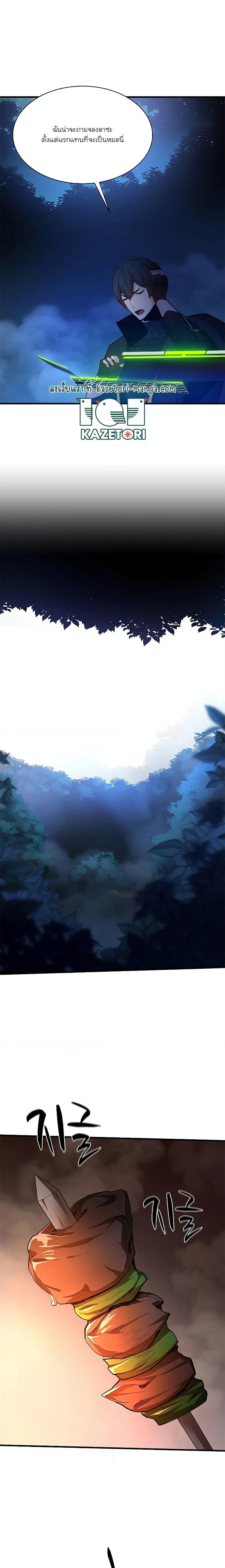 The Tutorial is Too Hard โลกฝึกสอนสุดโหดร้าย ตอนที่ 141 หน้า 4