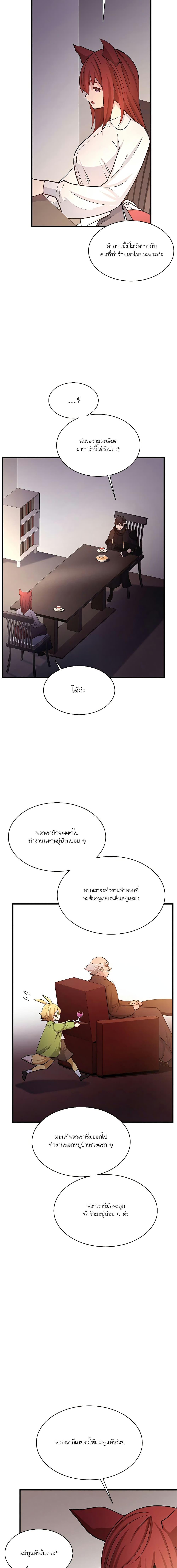 The Tutorial is Too Hard โลกฝึกสอนสุดโหดร้าย ตอนที่ 148 หน้า 13