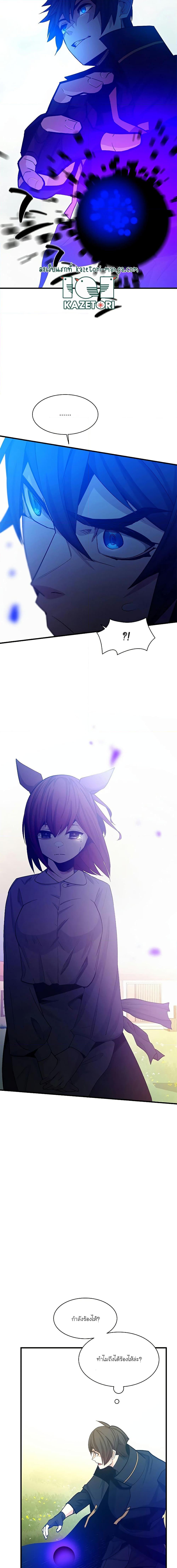 The Tutorial is Too Hard โลกฝึกสอนสุดโหดร้าย ตอนที่ 148 หน้า 4