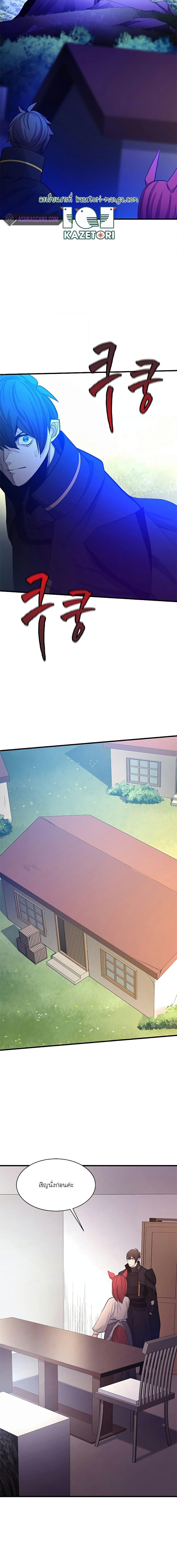 The Tutorial is Too Hard โลกฝึกสอนสุดโหดร้าย ตอนที่ 148 หน้า 8