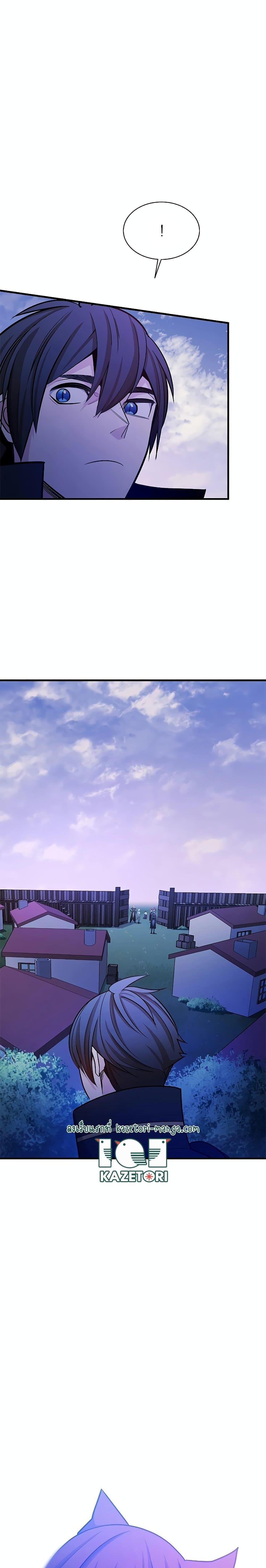 The Tutorial is Too Hard โลกฝึกสอนสุดโหดร้าย ตอนที่ 150 หน้า 20