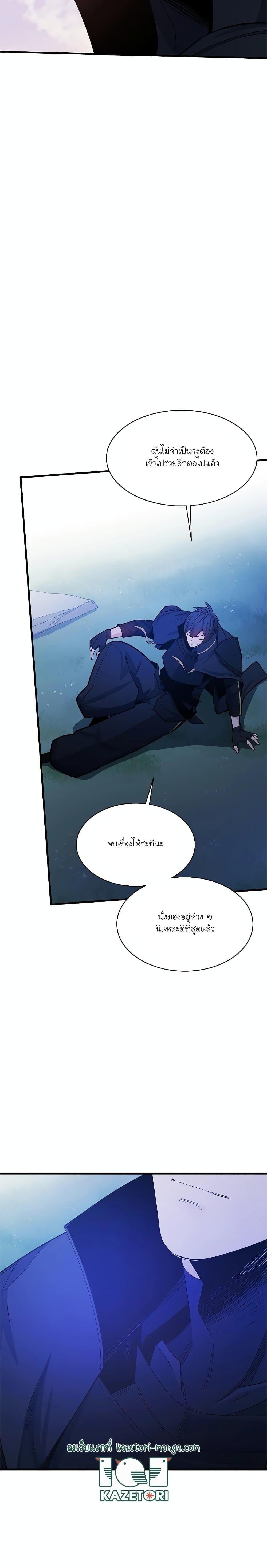 The Tutorial is Too Hard โลกฝึกสอนสุดโหดร้าย ตอนที่ 150 หน้า 22