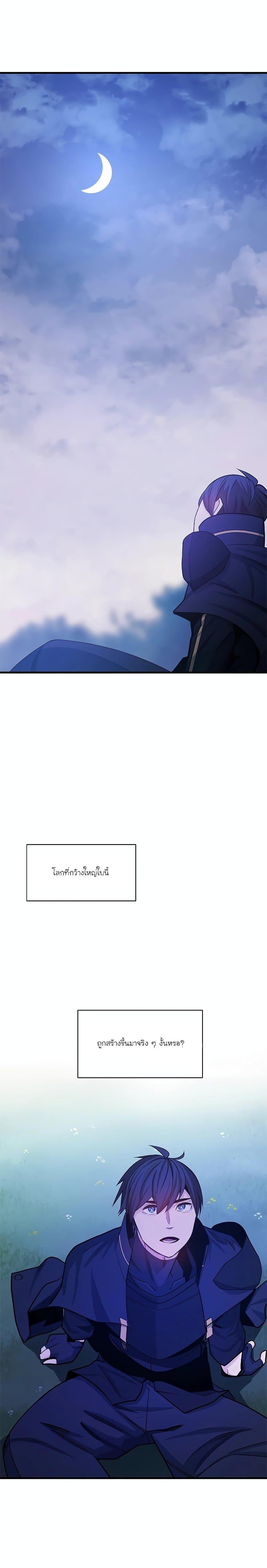 The Tutorial is Too Hard โลกฝึกสอนสุดโหดร้าย ตอนที่ 150 หน้า 23