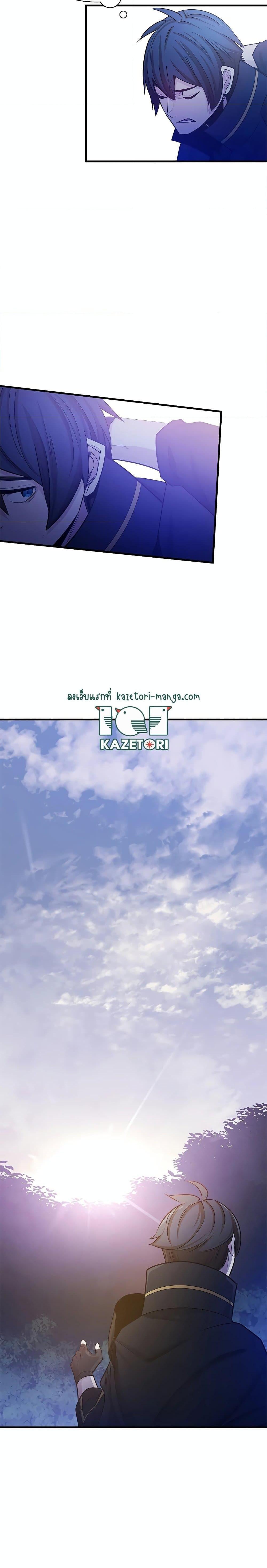 The Tutorial is Too Hard โลกฝึกสอนสุดโหดร้าย ตอนที่ 150 หน้า 27