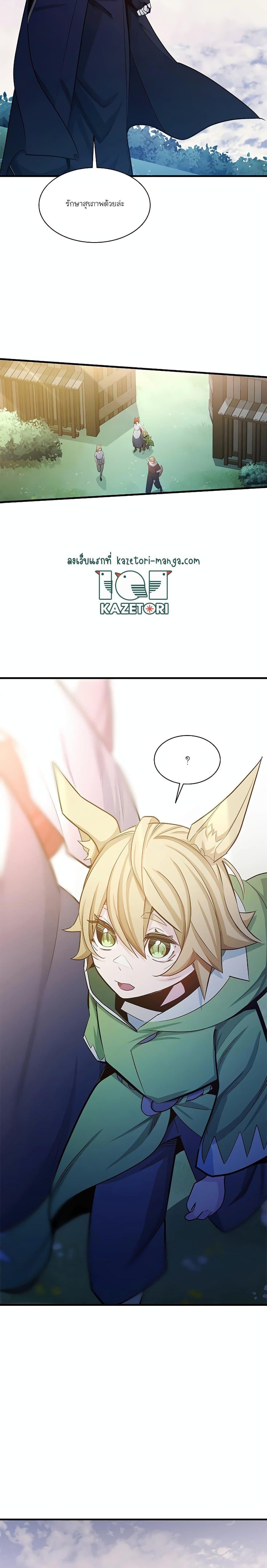 The Tutorial is Too Hard โลกฝึกสอนสุดโหดร้าย ตอนที่ 150 หน้า 30