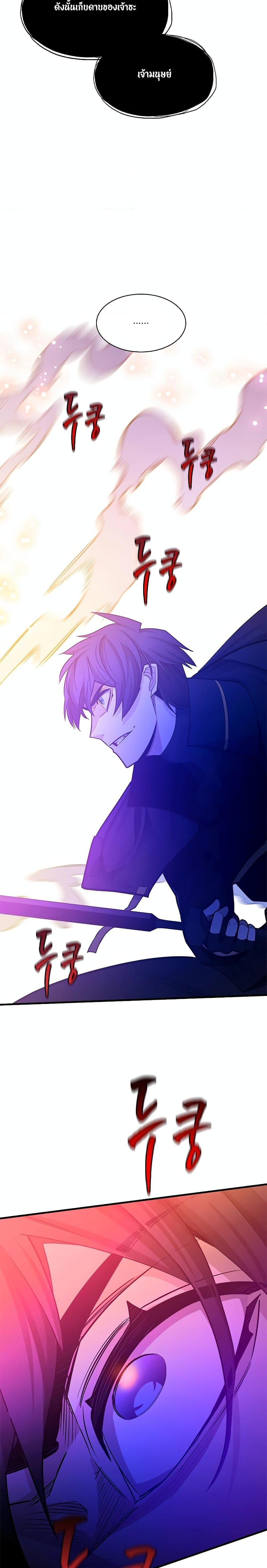 The Tutorial is Too Hard โลกฝึกสอนสุดโหดร้าย ตอนที่ 150 หน้า 7