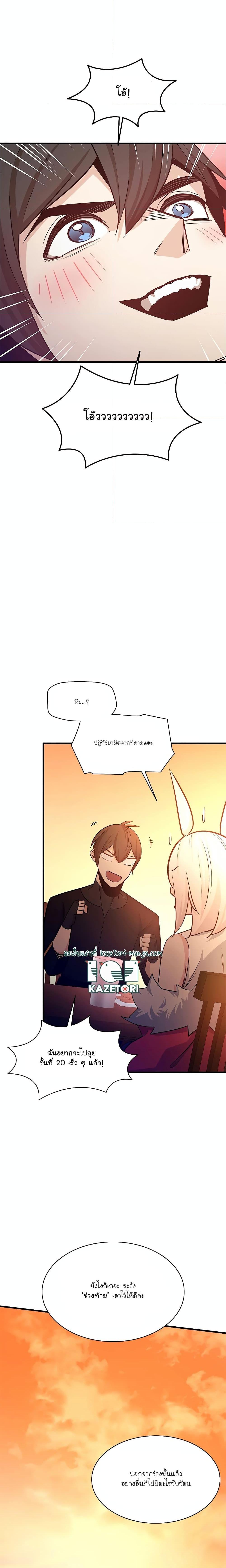 The Tutorial is Too Hard โลกฝึกสอนสุดโหดร้าย ตอนที่ 151 หน้า 18