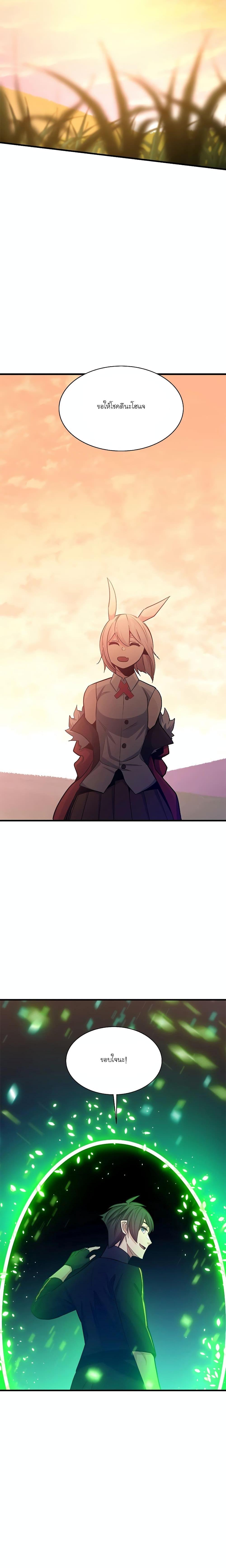 The Tutorial is Too Hard โลกฝึกสอนสุดโหดร้าย ตอนที่ 151 หน้า 19