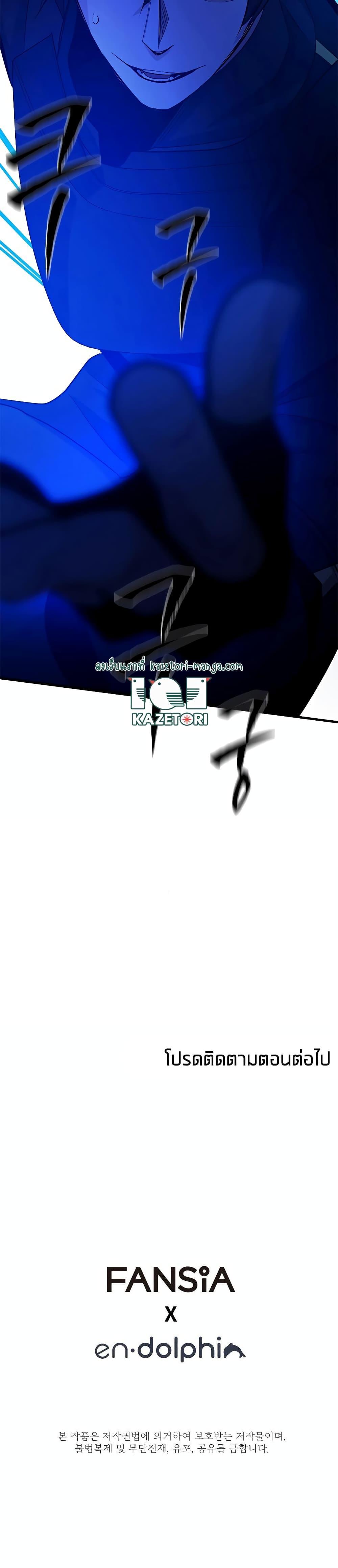 The Tutorial is Too Hard โลกฝึกสอนสุดโหดร้าย ตอนที่ 151 หน้า 27