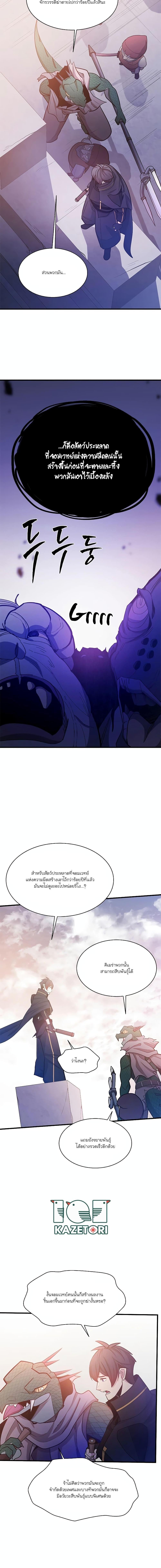 The Tutorial is Too Hard โลกฝึกสอนสุดโหดร้าย ตอนที่ 154 หน้า 10