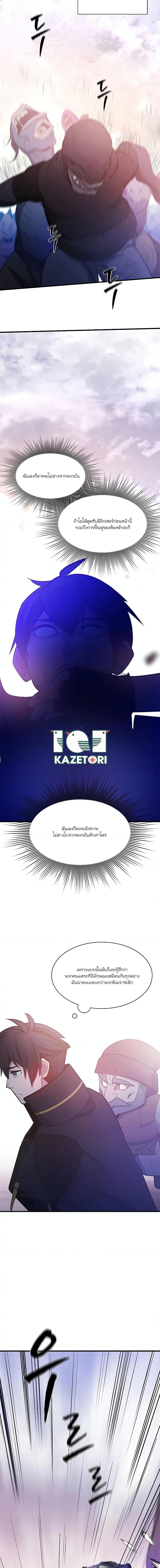 The Tutorial is Too Hard โลกฝึกสอนสุดโหดร้าย ตอนที่ 154 หน้า 13