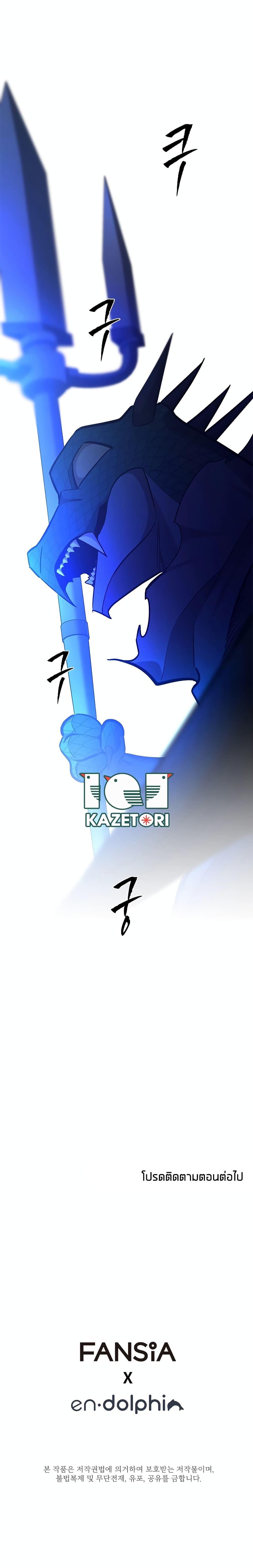 The Tutorial is Too Hard โลกฝึกสอนสุดโหดร้าย ตอนที่ 155 หน้า 30