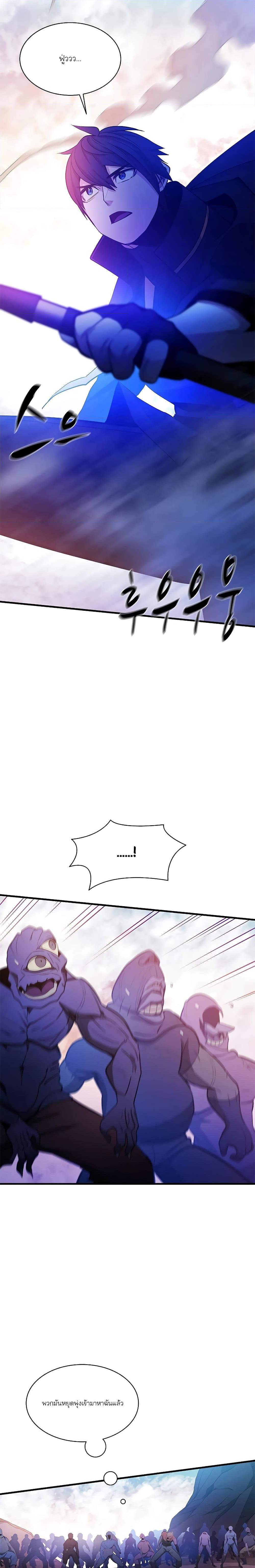 The Tutorial is Too Hard โลกฝึกสอนสุดโหดร้าย ตอนที่ 155 หน้า 7