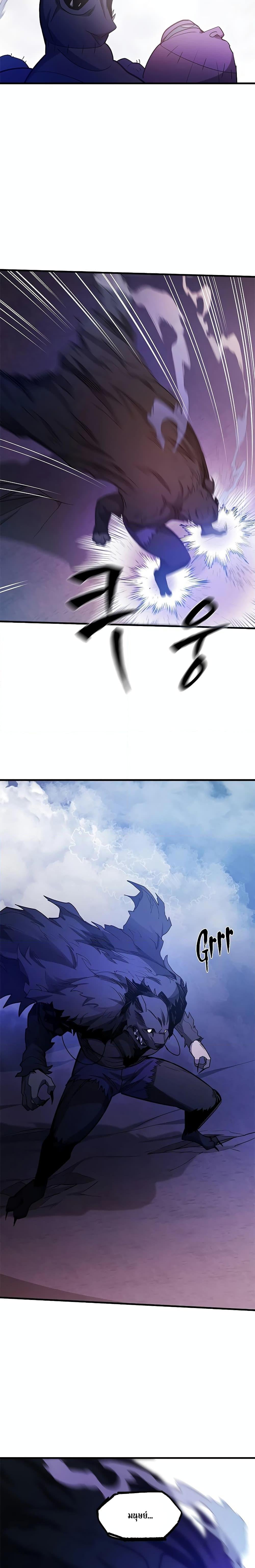 The Tutorial is Too Hard โลกฝึกสอนสุดโหดร้าย ตอนที่ 155 หน้า 9