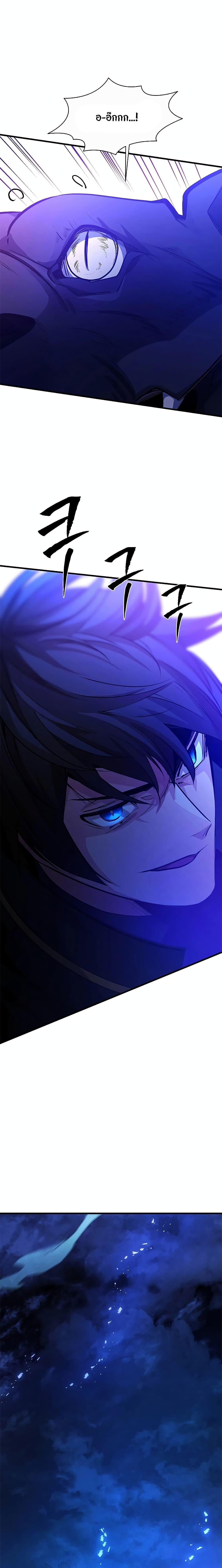 The Tutorial is Too Hard โลกฝึกสอนสุดโหดร้าย ตอนที่ 156 หน้า 21