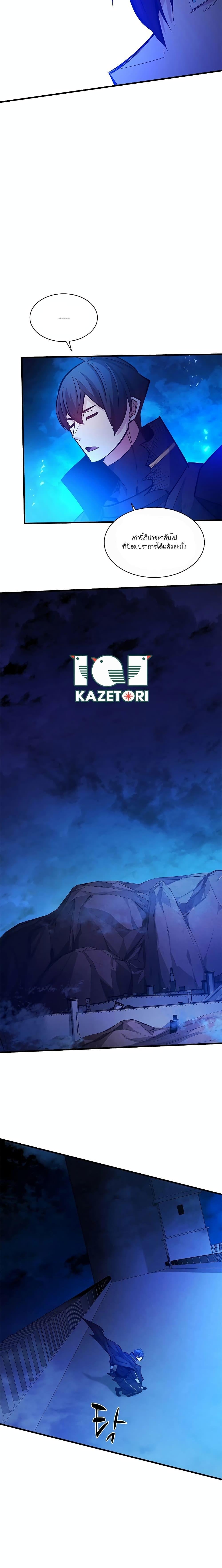 The Tutorial is Too Hard โลกฝึกสอนสุดโหดร้าย ตอนที่ 156 หน้า 24