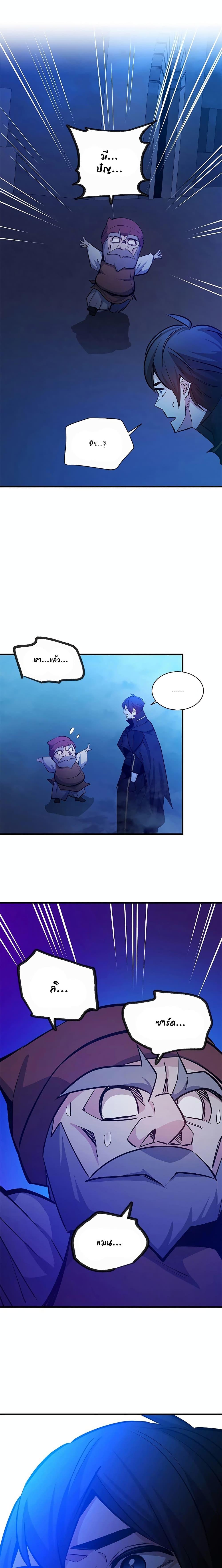 The Tutorial is Too Hard โลกฝึกสอนสุดโหดร้าย ตอนที่ 156 หน้า 25