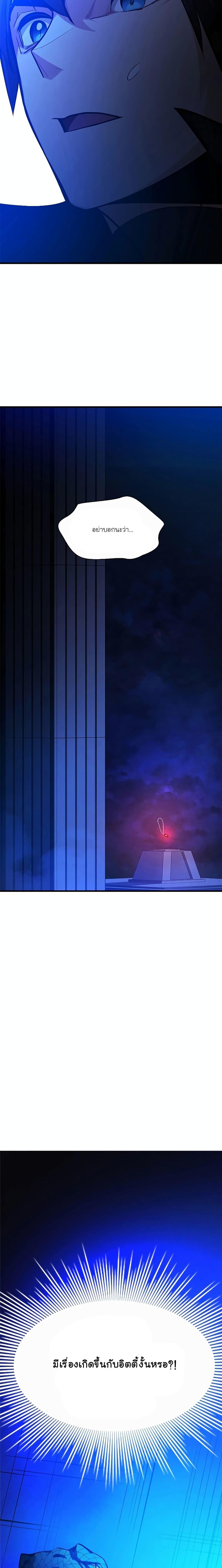 The Tutorial is Too Hard โลกฝึกสอนสุดโหดร้าย ตอนที่ 156 หน้า 26