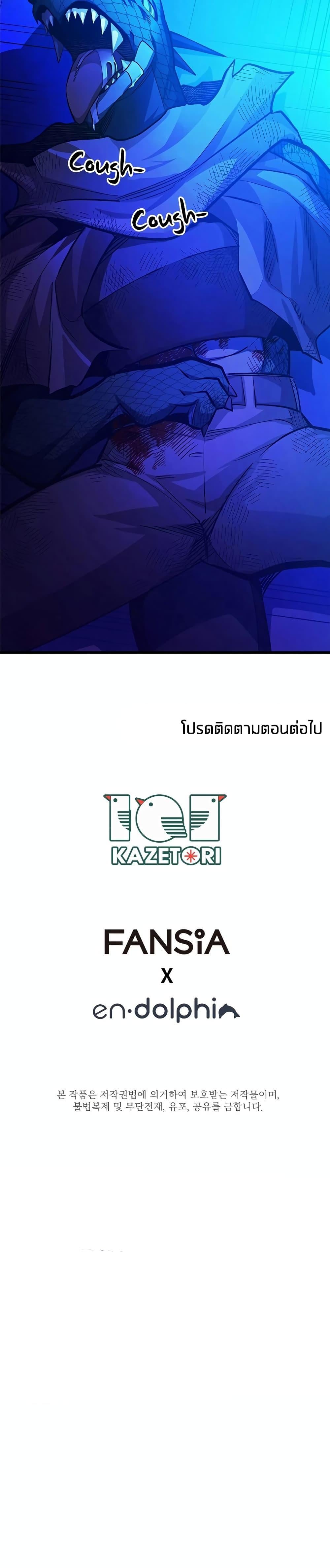 The Tutorial is Too Hard โลกฝึกสอนสุดโหดร้าย ตอนที่ 156 หน้า 27