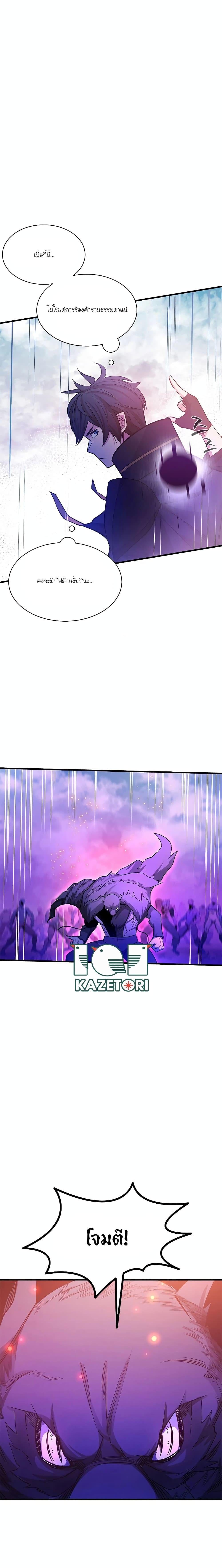 The Tutorial is Too Hard โลกฝึกสอนสุดโหดร้าย ตอนที่ 156 หน้า 4