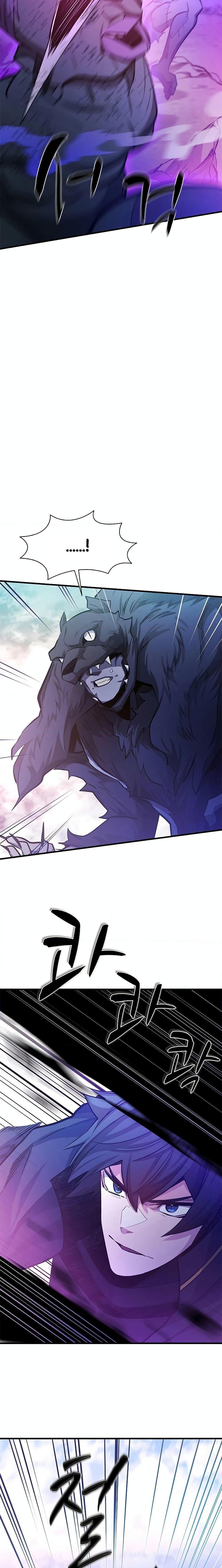 The Tutorial is Too Hard โลกฝึกสอนสุดโหดร้าย ตอนที่ 156 หน้า 7