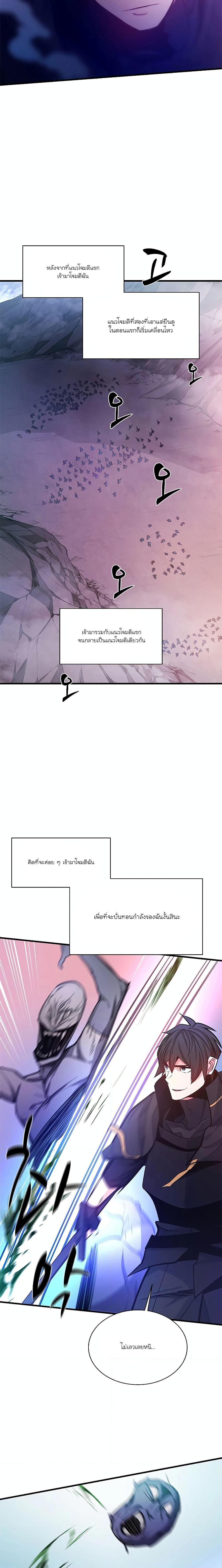 The Tutorial is Too Hard โลกฝึกสอนสุดโหดร้าย ตอนที่ 156 หน้า 9