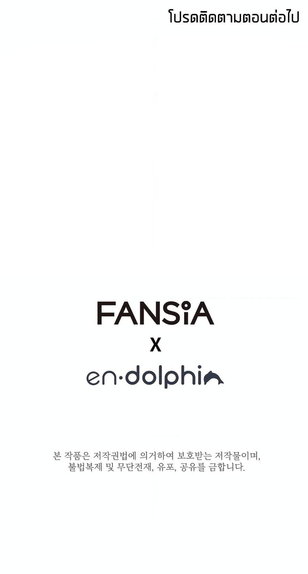 The Tutorial is Too Hard โลกฝึกสอนสุดโหดร้าย ตอนที่ 160 หน้า 8