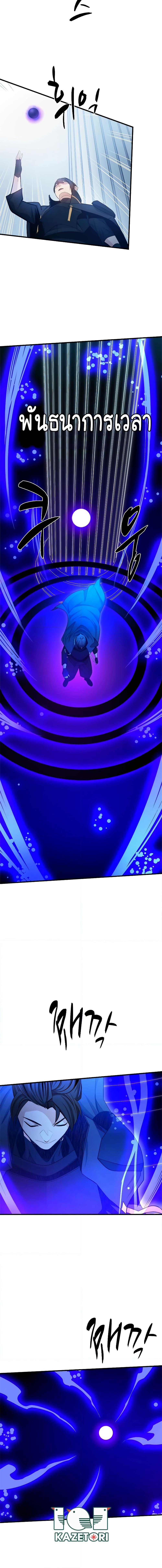 The Tutorial is Too Hard โลกฝึกสอนสุดโหดร้าย ตอนที่ 161 หน้า 12