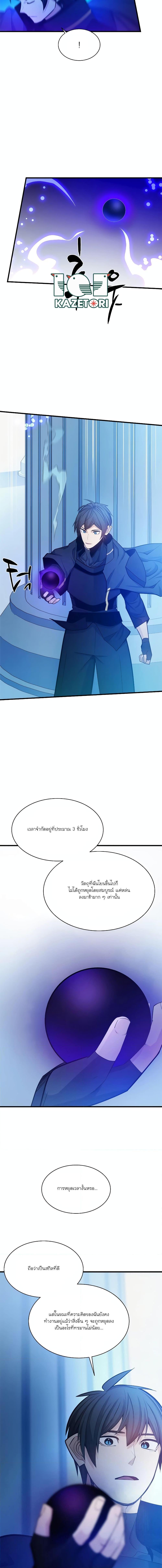 The Tutorial is Too Hard โลกฝึกสอนสุดโหดร้าย ตอนที่ 161 หน้า 14